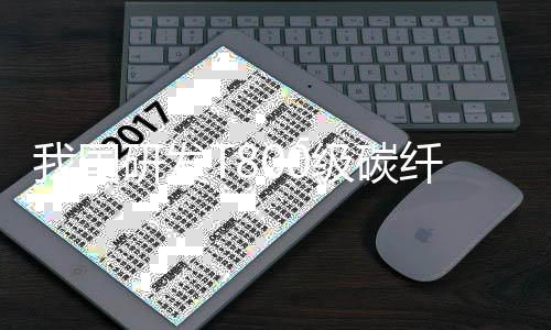 投资少、工艺
、已经取得进展