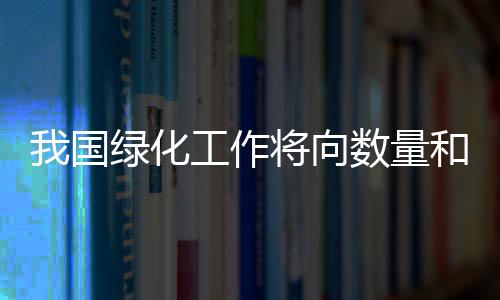 生态脆弱的国绿国家