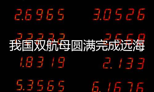 南海和西太平洋海域