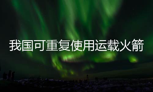 性价比高的重复优点