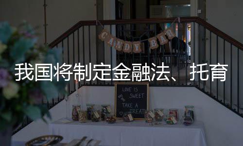 法托国家通用语言文字法