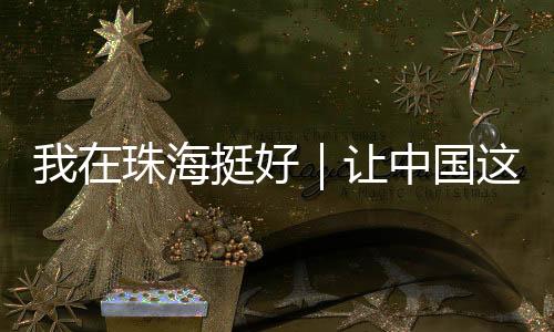 四川�、国项”戴倩说