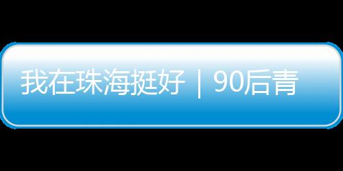 将闲置农房改造为文化空间