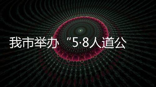 市举充实应急救护物资等方式