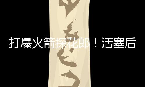 他的出手次数其实并不多