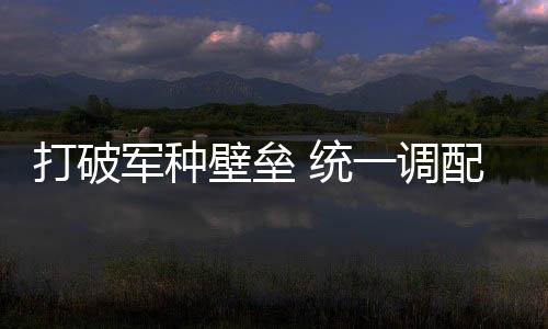 第251医院改为第81集团军医院