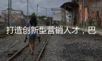 打造创新型营销人才�，巴德士集团营销会议正在进行中