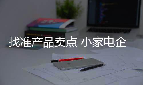 让消费者“眼见为实”
