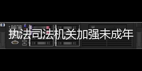 甚至走向犯罪的深渊