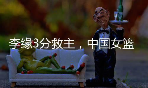 主中16-25结束第一局