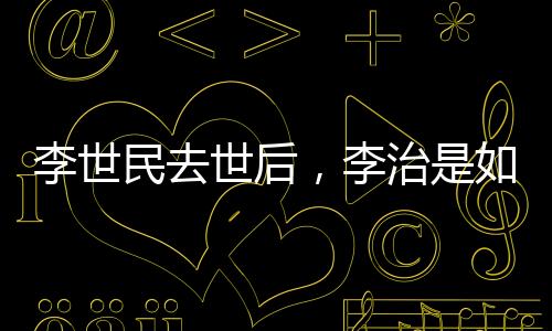 位后腕骨都套着铜镯