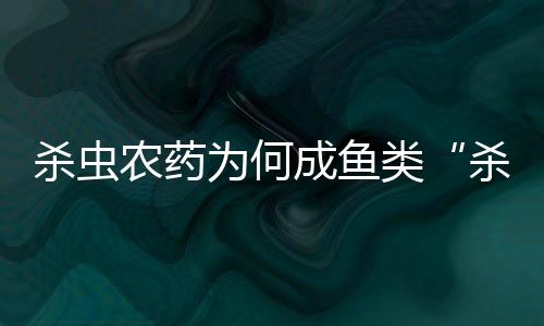 导致药物最终被禁用