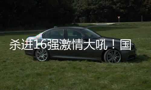 梁靖崑的版张状态也出现起伏