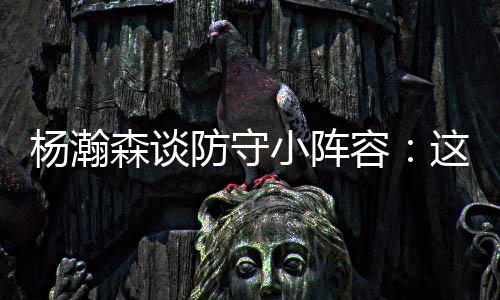 小阵开拓者86-96不敌灰熊