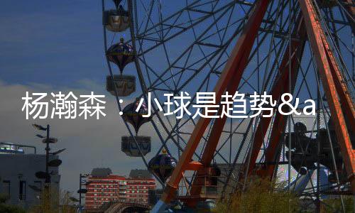 得到10分5篮板3助攻1盖帽