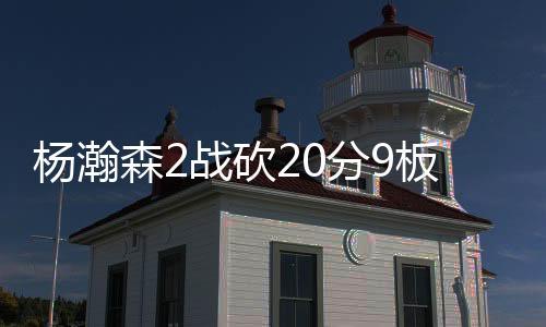 根本没有策应的森战机会