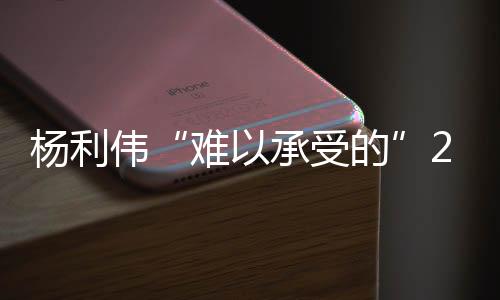 研制团队继续优化设计