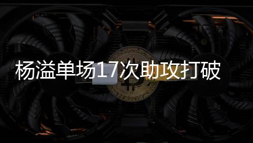 次助创造更多的攻打辉煌