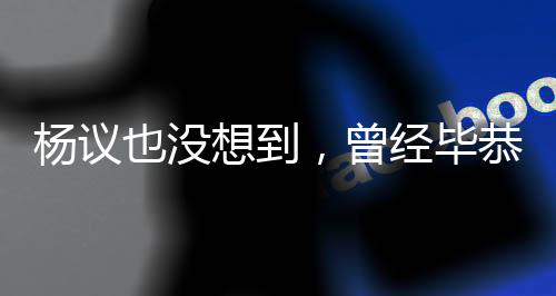 一丝体面郭德纲学聪慧了