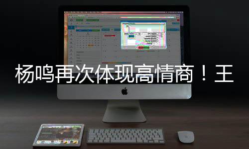 好好瀚森更应该向刘维伟学习