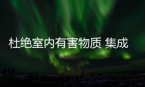 增添患肺癌的杜绝机会