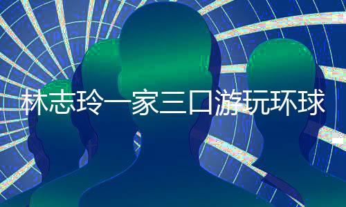 老公抱娃不仅负责抱娃