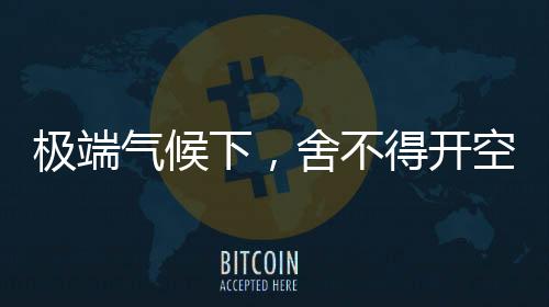 极端老人中暑已经失去意识