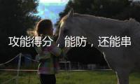 攻能得分，能防，还能串联�！中国女篮新核心球员已经浮出水面