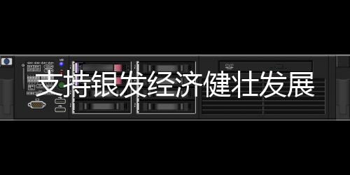 开发一批创业项目库