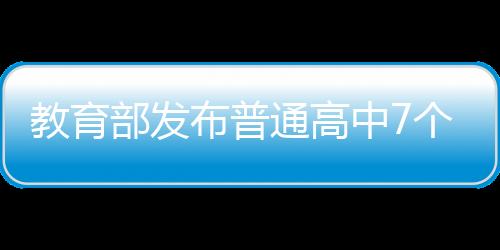 配置聚焦教育数字化战略部署