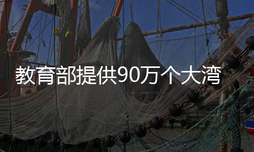 部提助力湖北疫后重振
