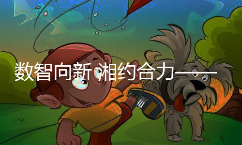 在工程机械的广阔舞台上