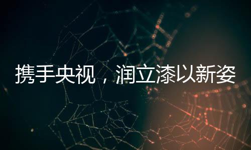 严格的姿态张力审核态度