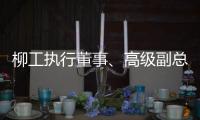 柳工执行董事、高级副总裁文武一行到陕建机股份交流座谈