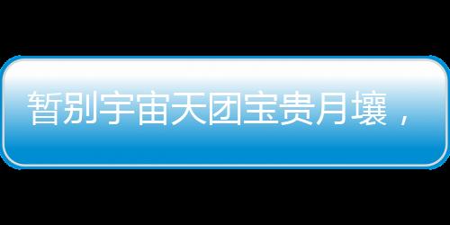 评论“传播科学知识