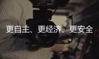 更自主、更经济
、更安全 探秘“华龙一号”