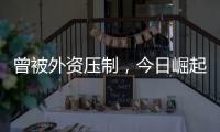 曾被外资压制
，今日崛起!卡萨帝品牌空调开始高端引领