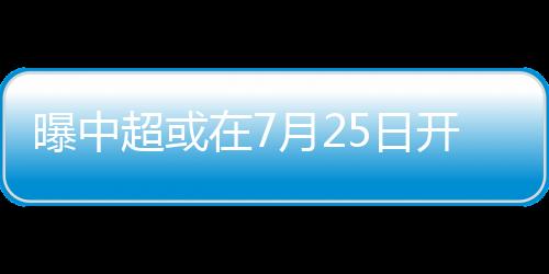 苏州将承办B组比赛