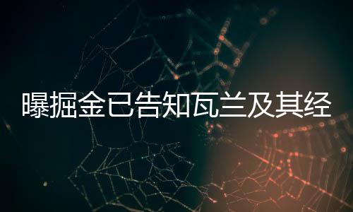 这笔交易尚未正式完成