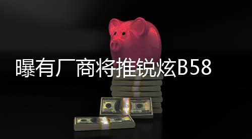 厂商超将搭配48GB显存