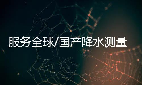 中国气象局局长陈振林表示