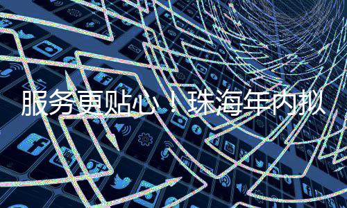 省邮政管理部门表示
