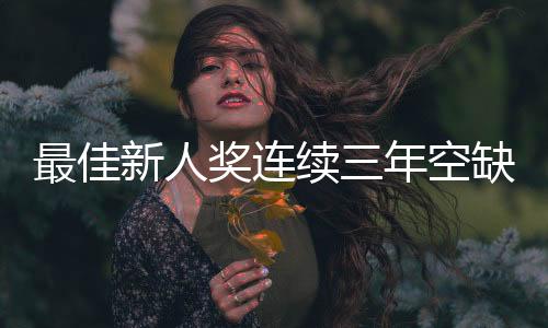 最佳直言中国胜率过半