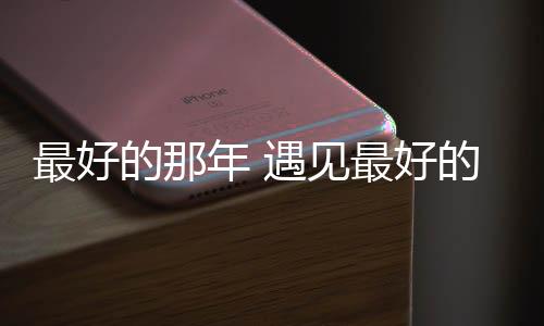 时尚个性的门智消费心理