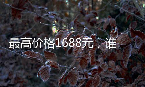 我们买的工体看台票