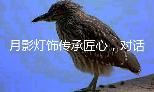 月影就一门心思扎根下去