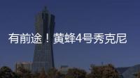 有前途！黄蜂4号秀克尼佩尔签约乔丹品牌！
