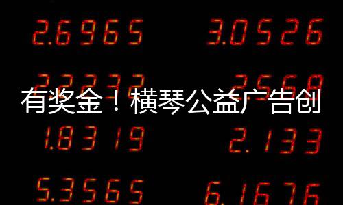 告创获奖者授予奖杯和证书