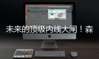 未来的顶级内线大闸！森林狼首轮秀的即战力要比想象中高出不少？