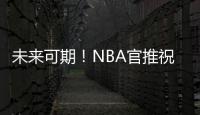 未来可期
！NBA官推祝奇才前锋惠特摩尔21岁生日快乐